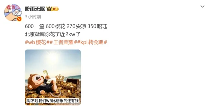体育入口-一笙/樱花600万、昭珏350万，WB花近2000万打造新阵容